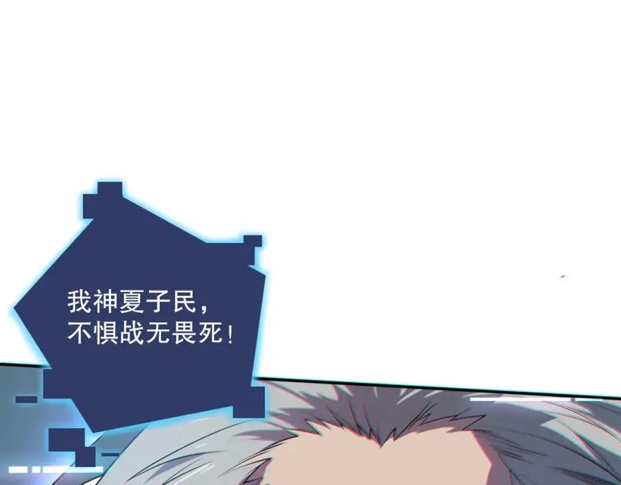 012话 神秘恶魔入侵试练塔！127