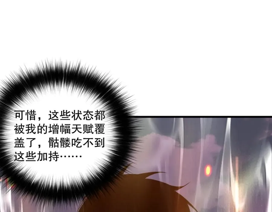 042话 深渊突袭109