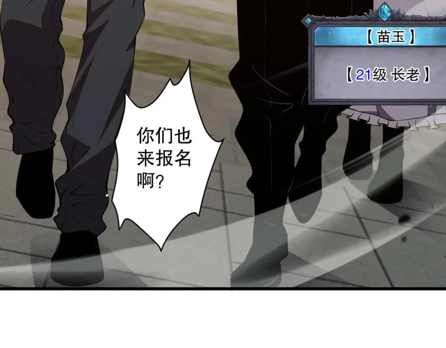 049话 职业者大赛报名！45