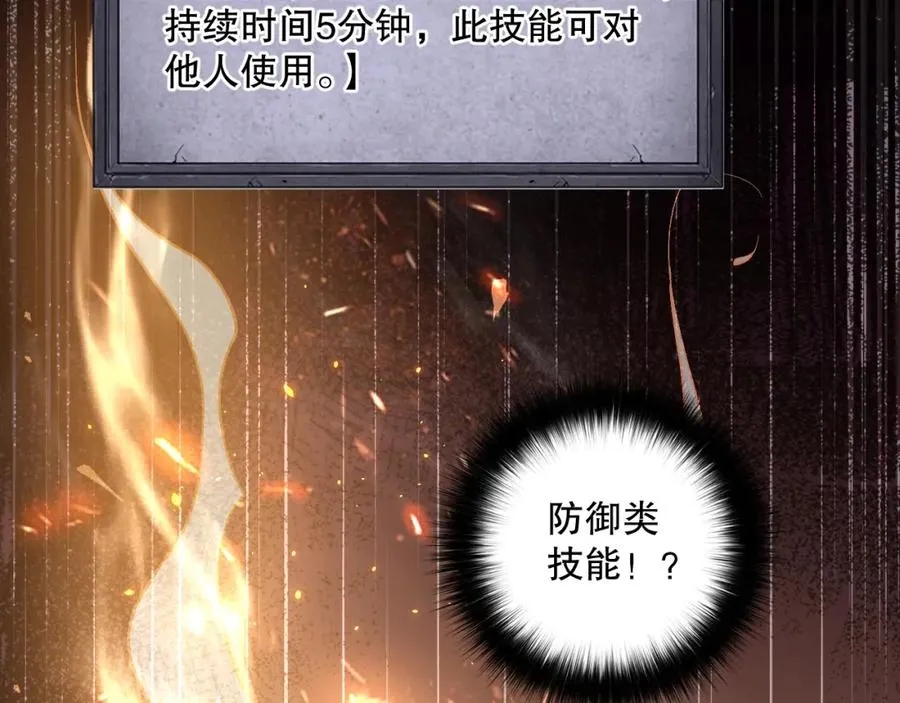 024话 全新装备102