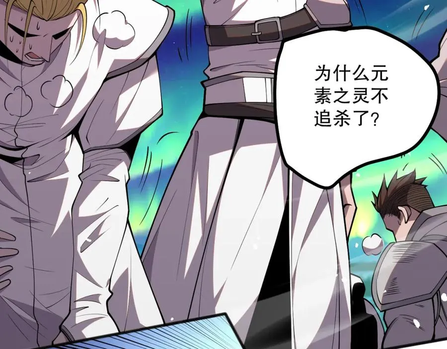 051话 进入元素秘境67