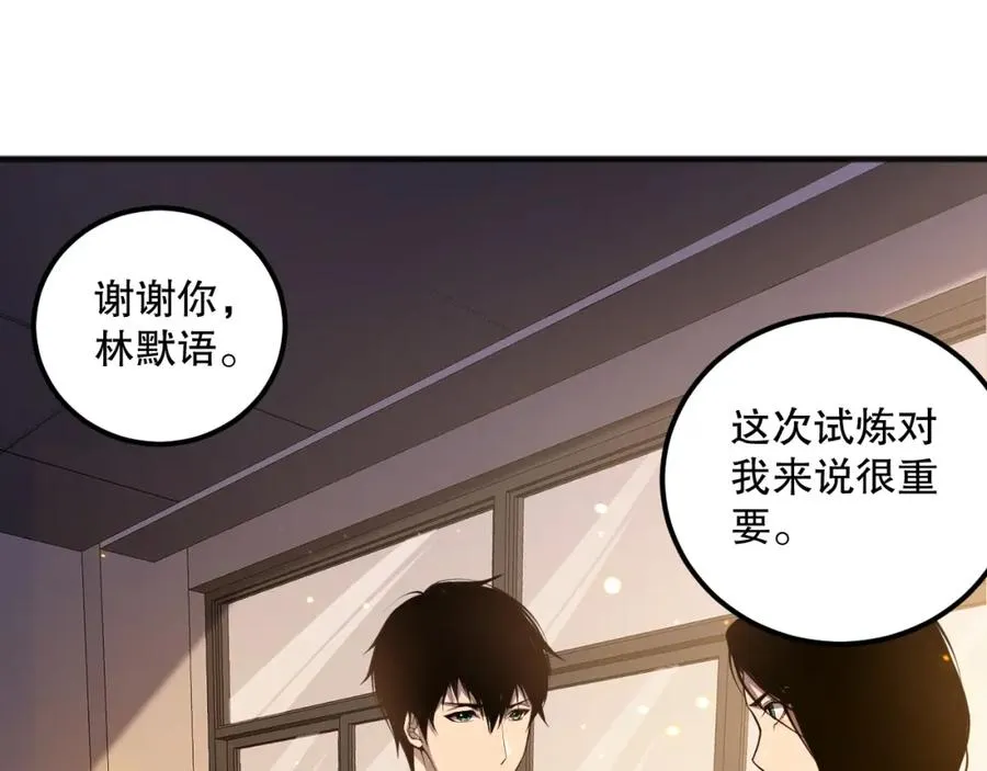 021话 白神的奖励85