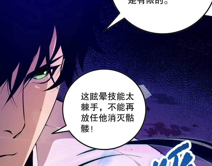 036话 至今最强BOSS？119