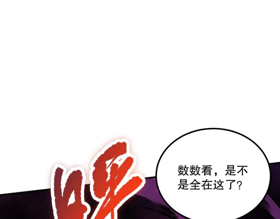 057话 对决！深渊影魔！57