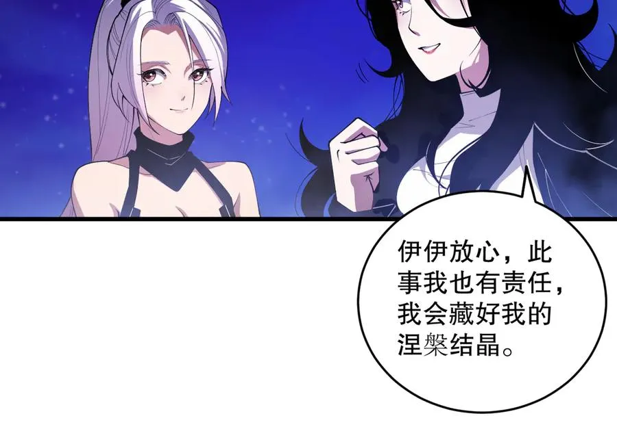第067话 拜师白神！77