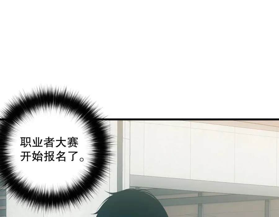 048话 古罗教延覆灭！143