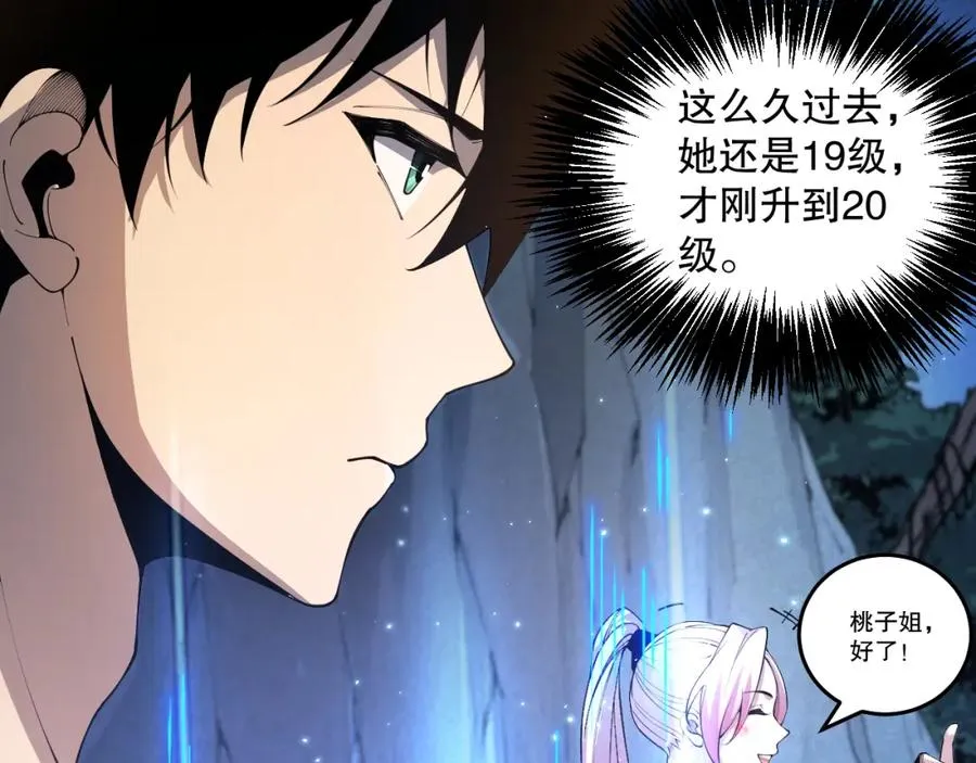 020话 独占人鱼之泪93