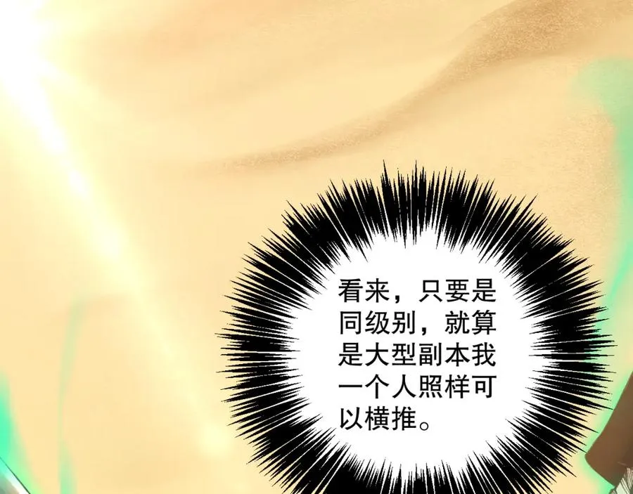 026话 白银级的骷髅法师22
