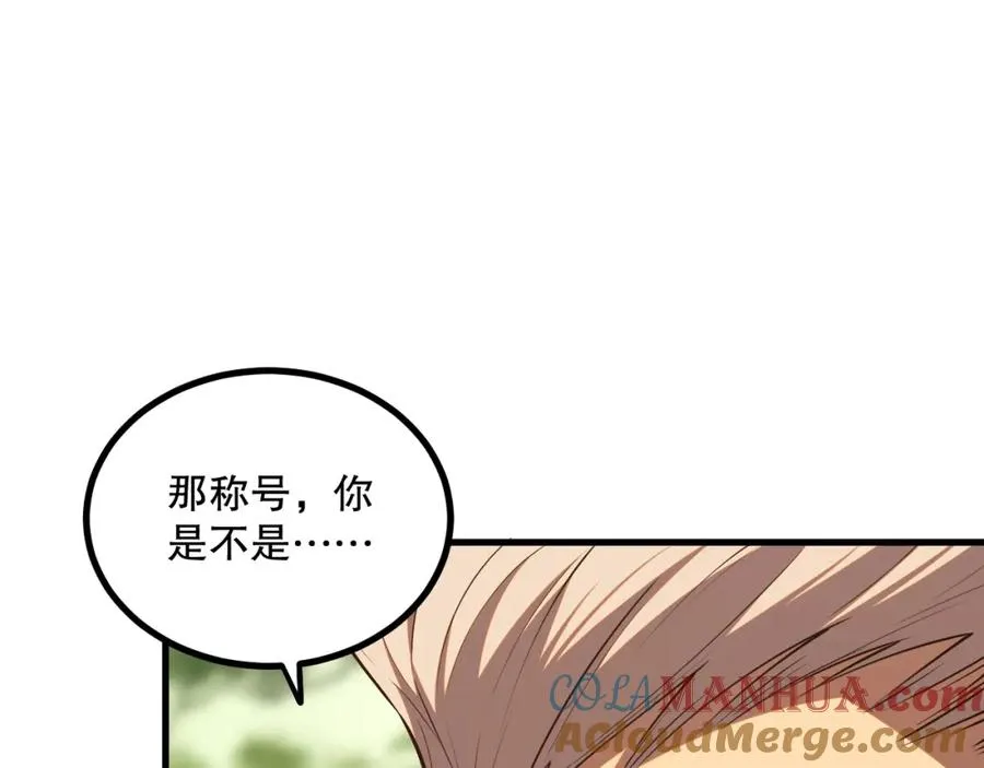 047话 古罗教延即将覆灭104