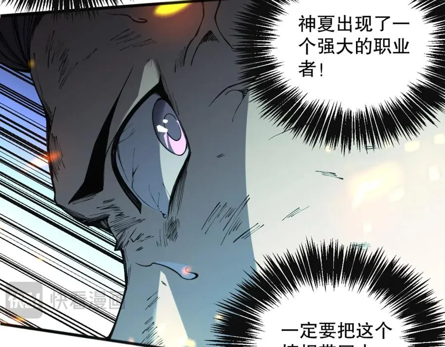 021话 白神的奖励49