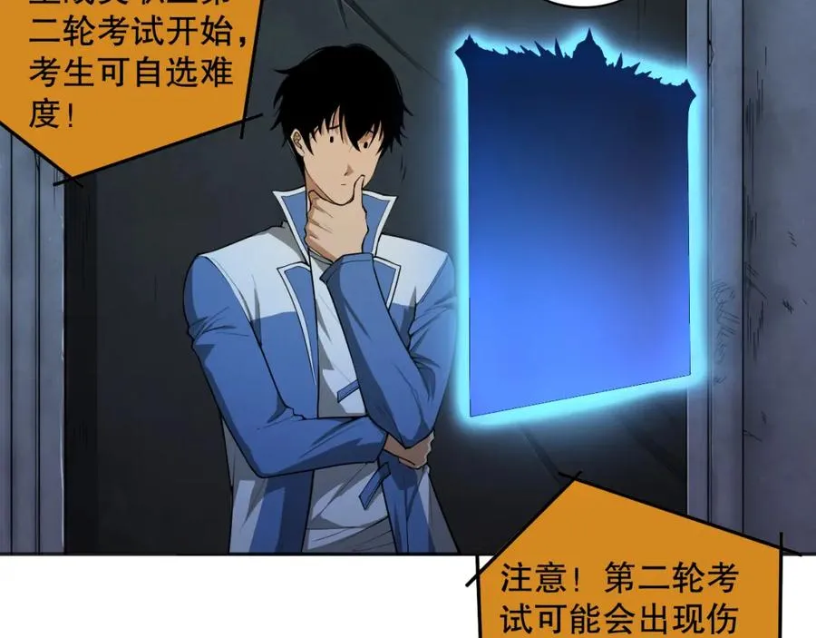 010话 林默语断崖领先！35