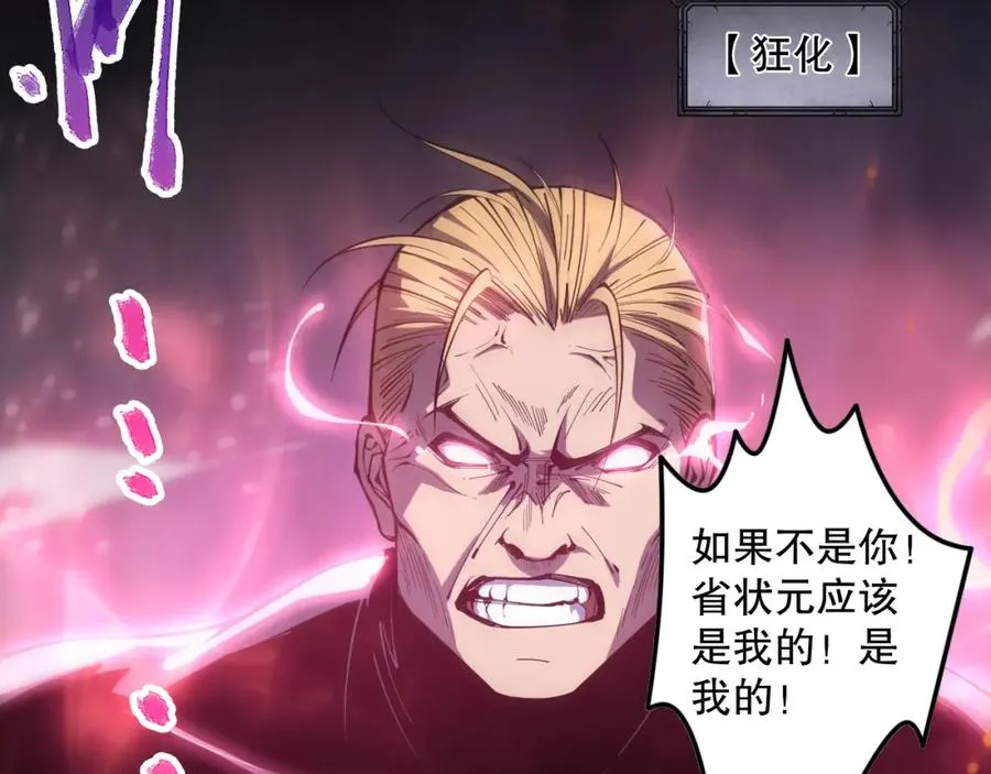 064话 战场鬼王现！102