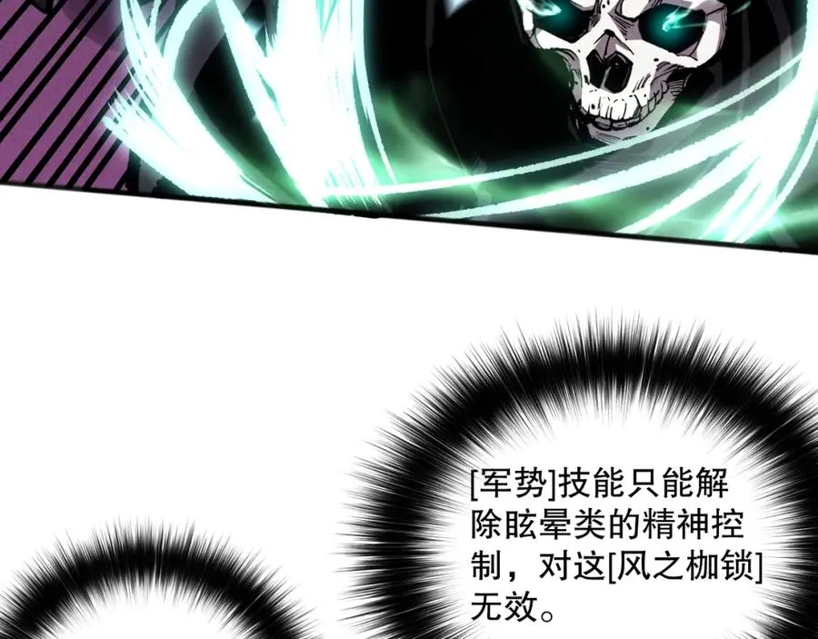 061话 真BOSS现身！98