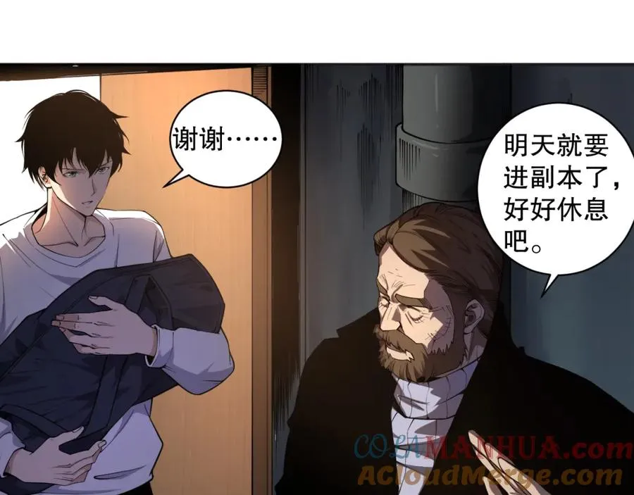 001话：转职！死灵法师！236