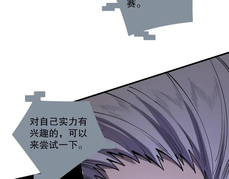 第079话 单人赛一人成军155