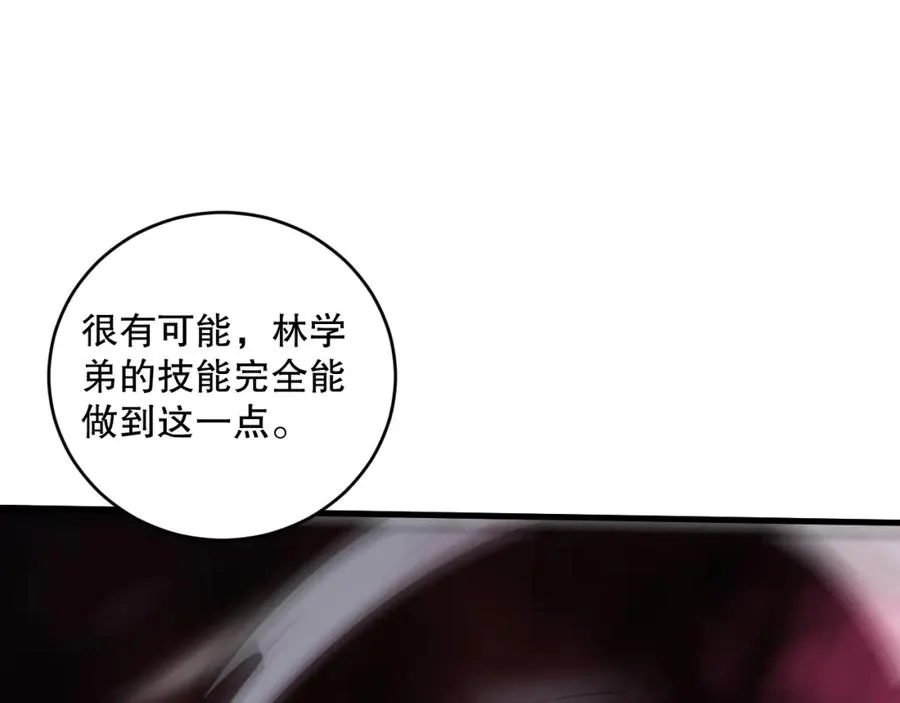 063话 恶魔再次来袭！157