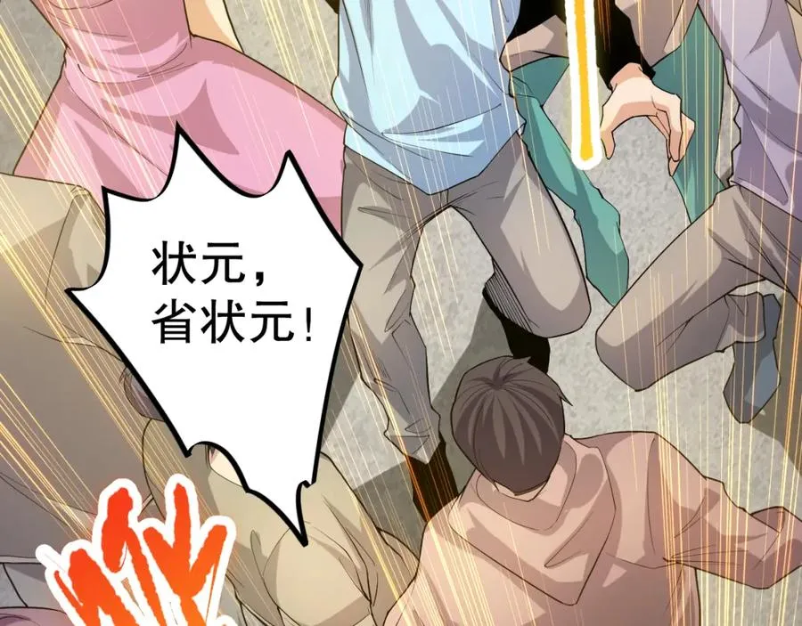 014话 全国状元？！102