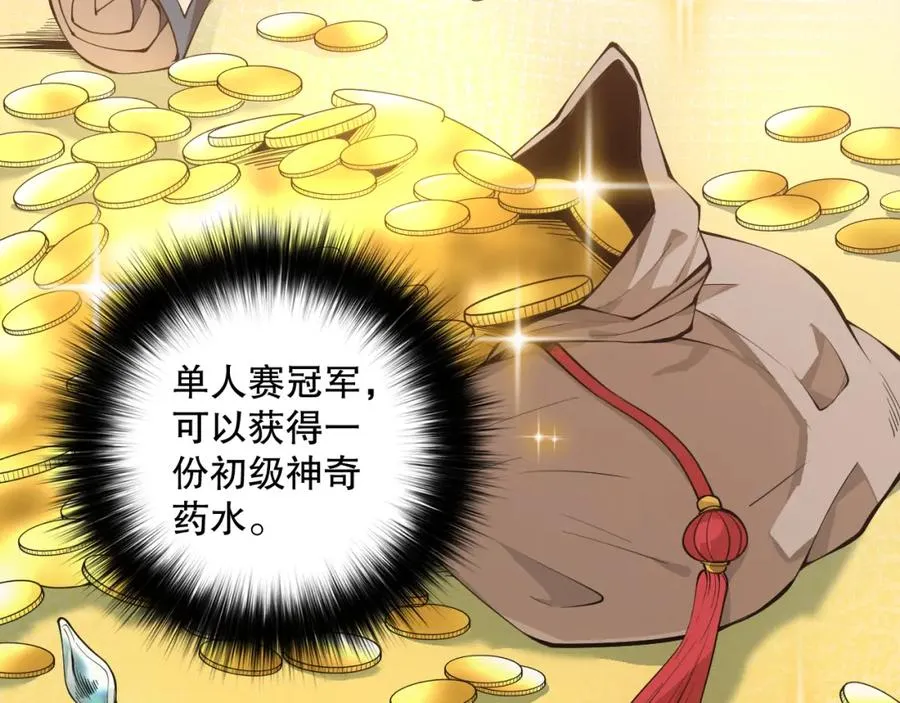 048话 古罗教延覆灭！155