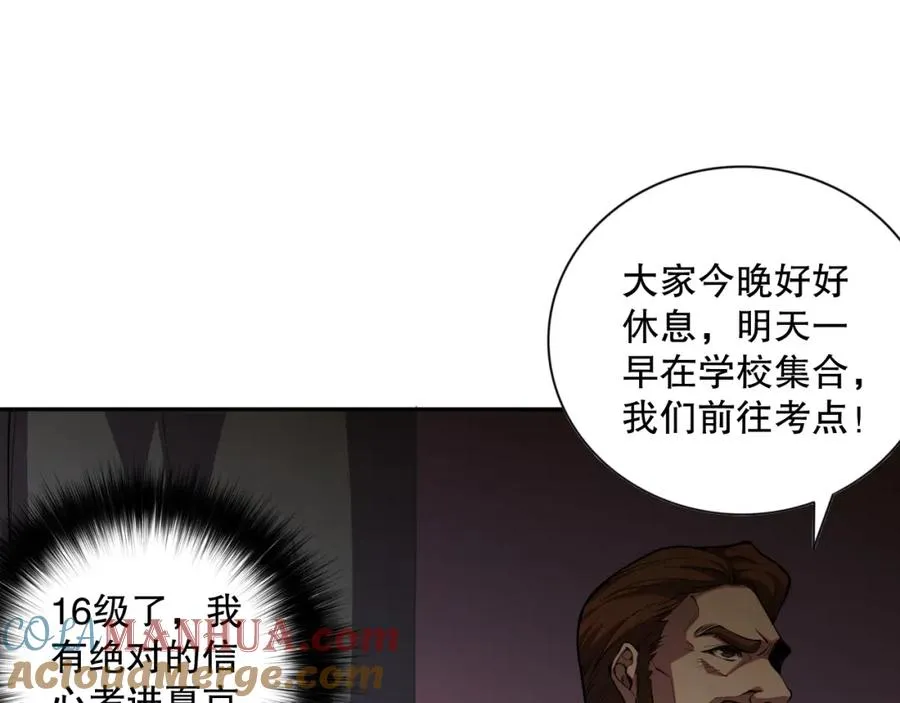 009话：大考开始！！108