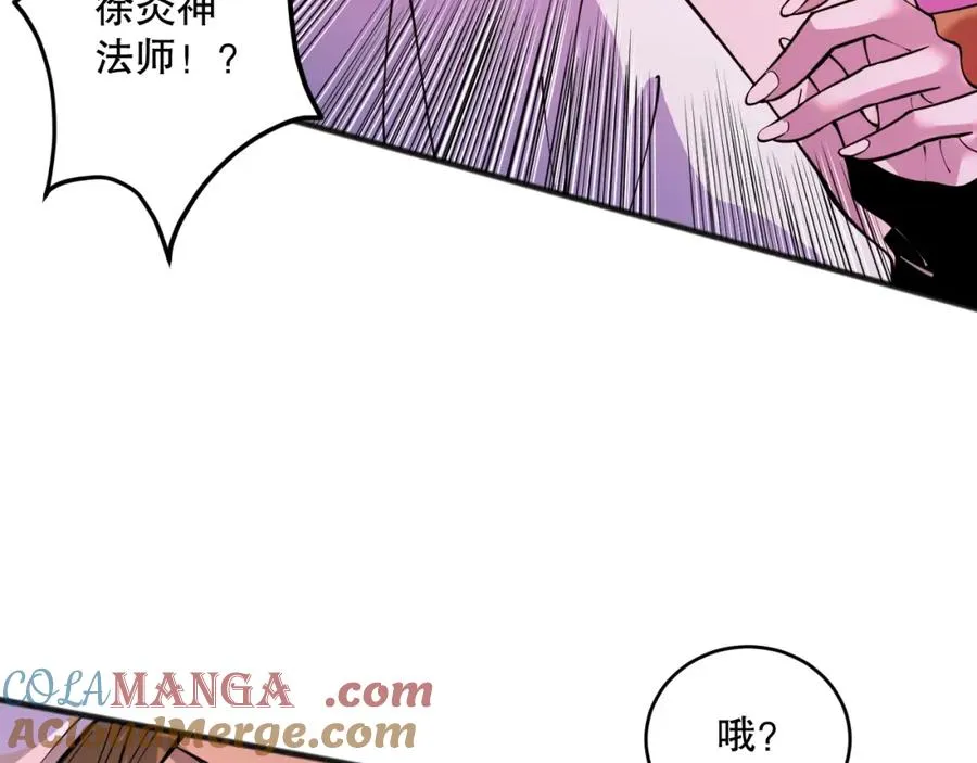 062话 惊现神级法师残魂！56