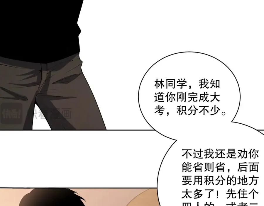 015话 状元奖励！74