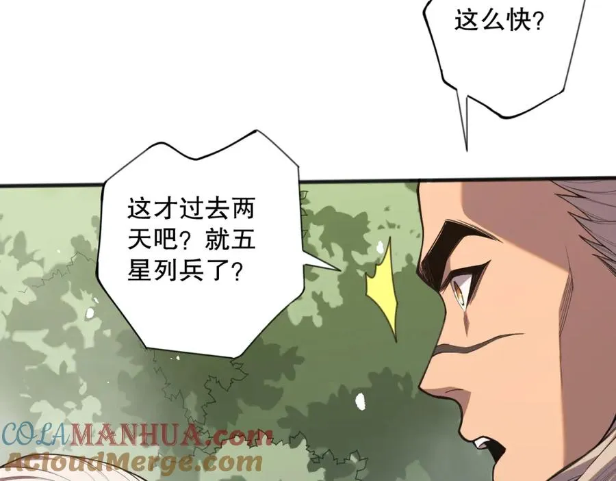 041话 冤家路窄116