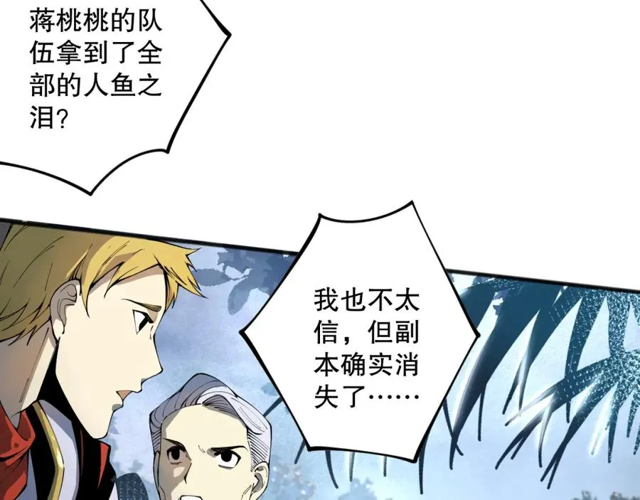020话 独占人鱼之泪133