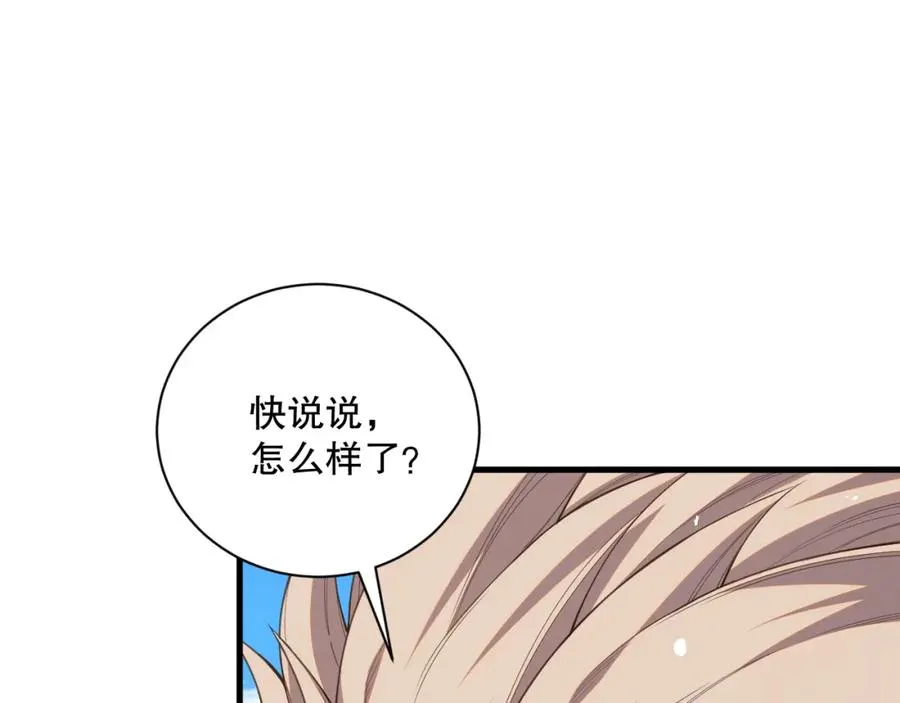 041话 冤家路窄109