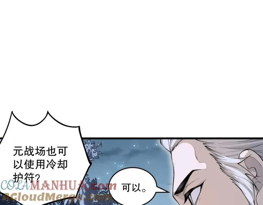 028话 百里学院丢大脸！144