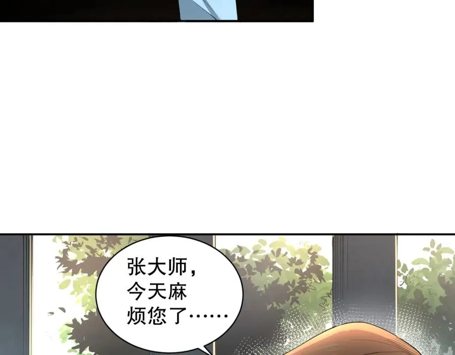 001话：转职！死灵法师！47