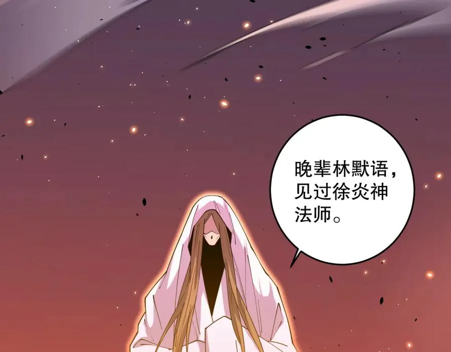 062话 惊现神级法师残魂！59
