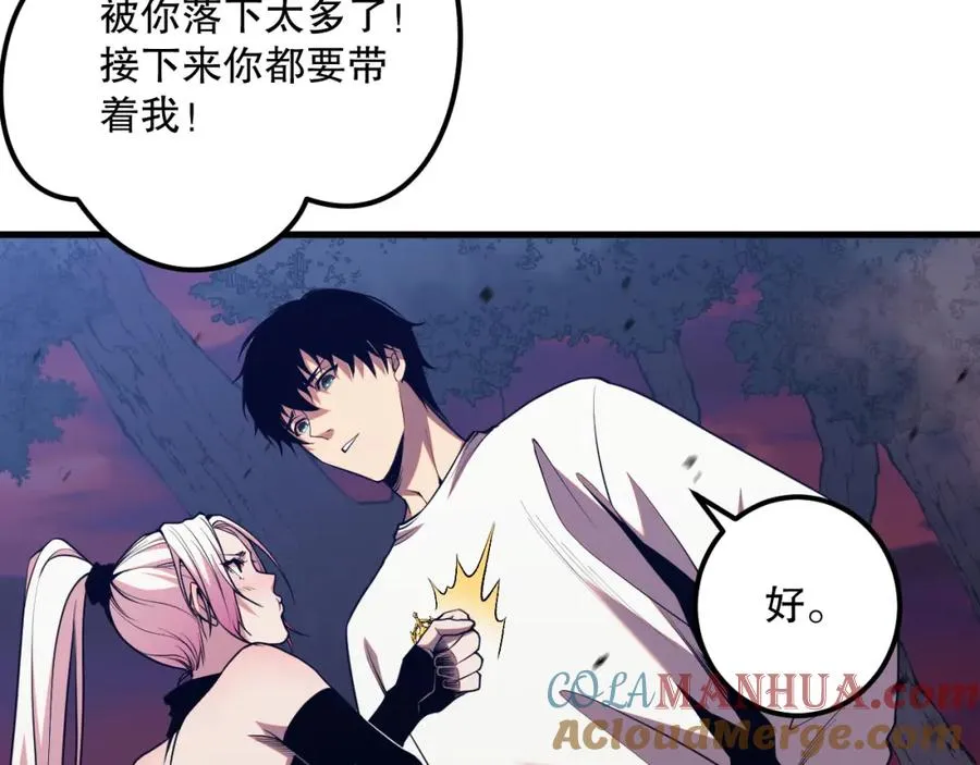 039话 男女搭配，刷本不累！92