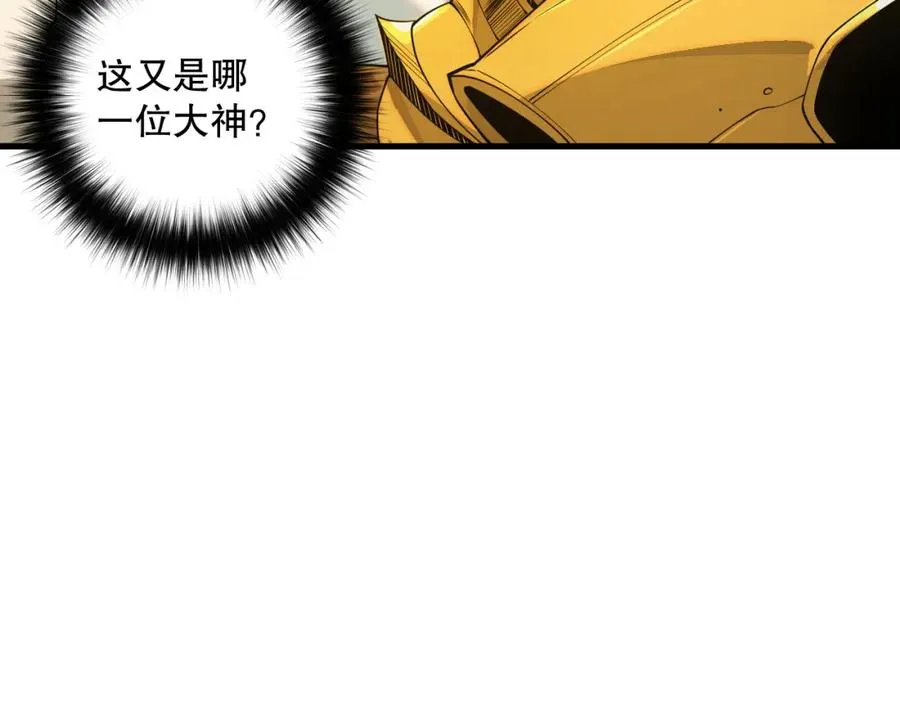047话 古罗教延即将覆灭83