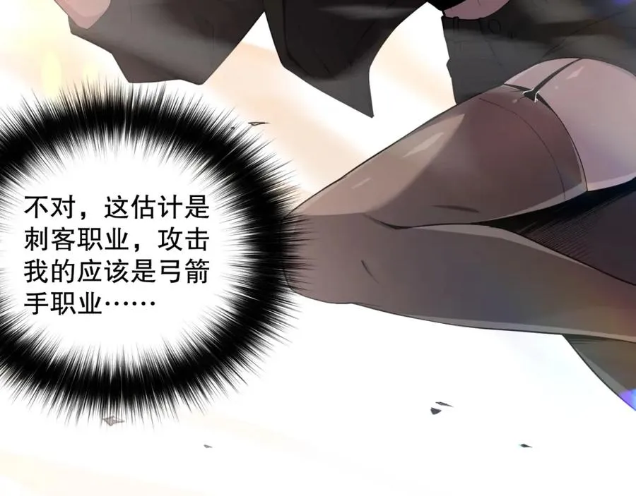002话：骷髅战士！259