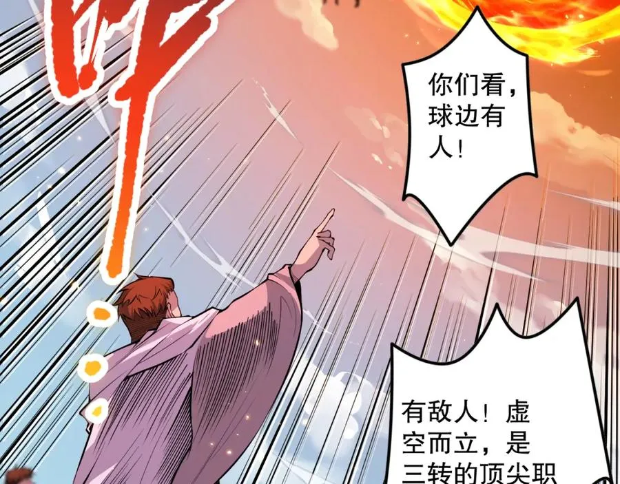 047话 古罗教延即将覆灭169