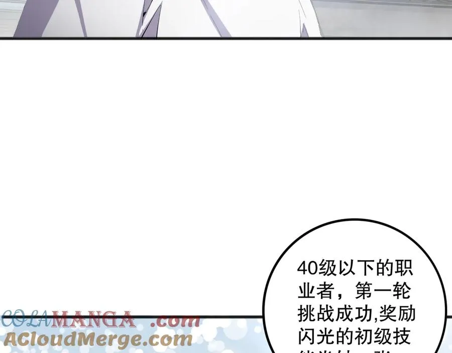 第080话 挑战赛开始！72