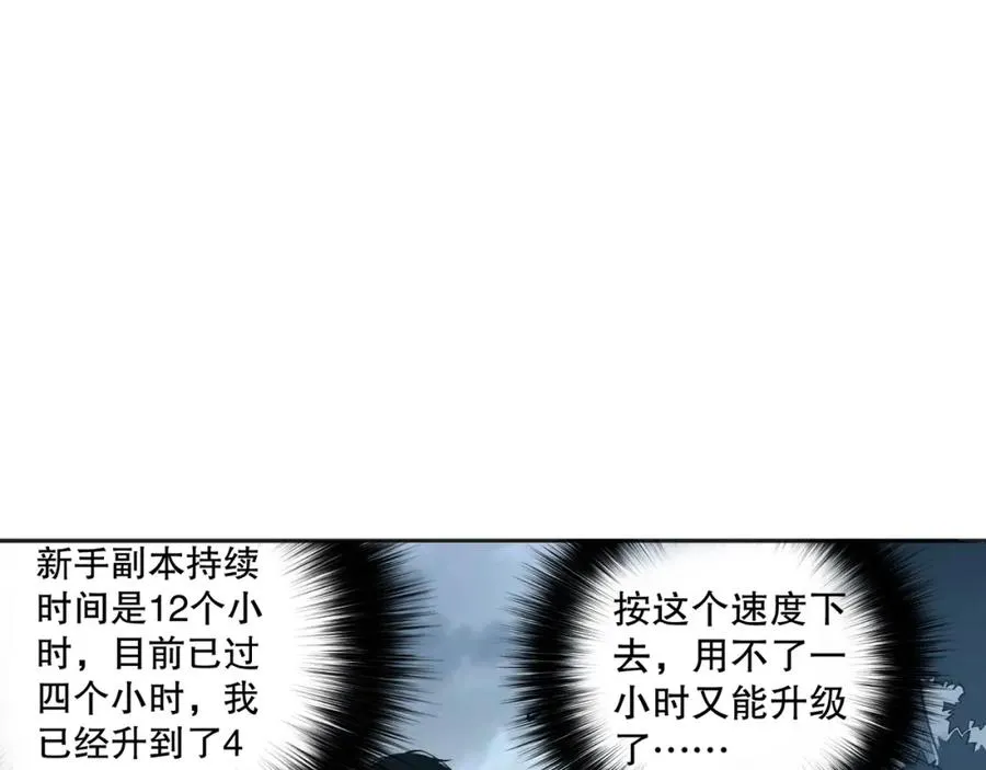 002话：骷髅战士！78