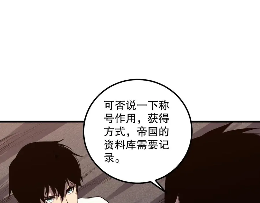 044话 大战结束！军衔提升！67