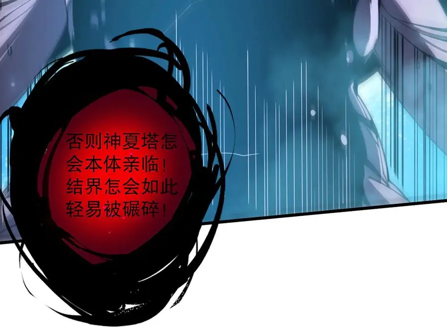第078话 深渊突袭？！97