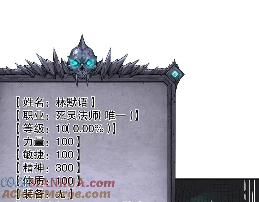 002话：骷髅战士！232
