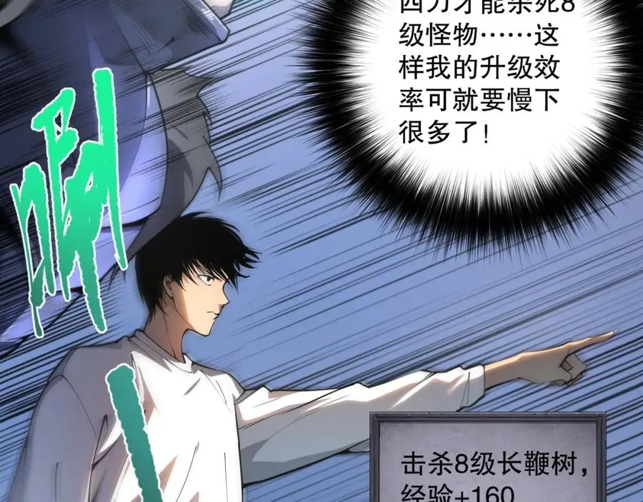 002话：骷髅战士！121