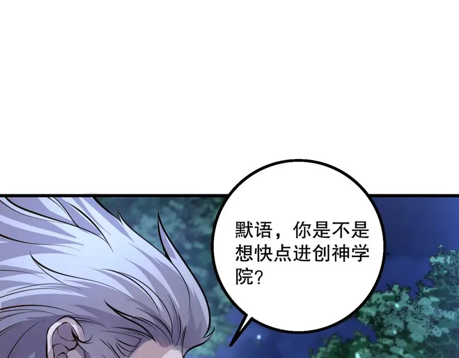 028话 百里学院丢大脸！141