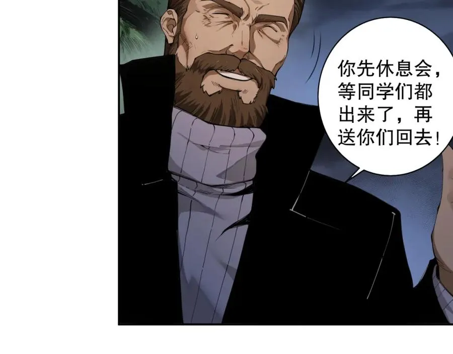 002话：骷髅战士！142