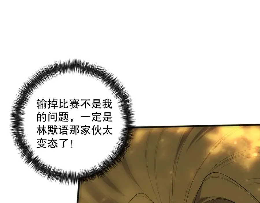 第078话 深渊突袭？！18