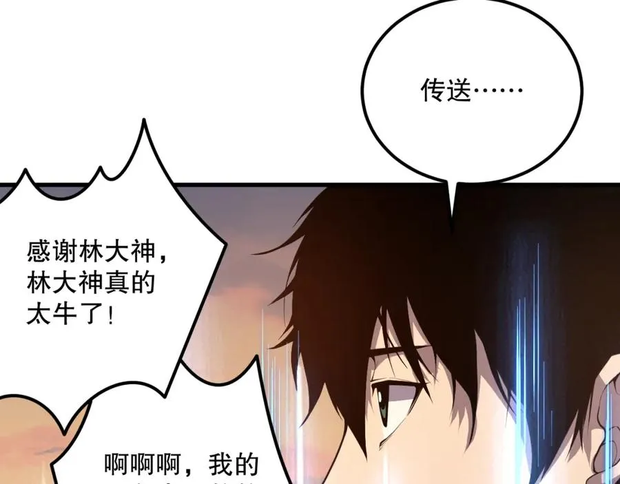 030话 百里学院的阴谋111