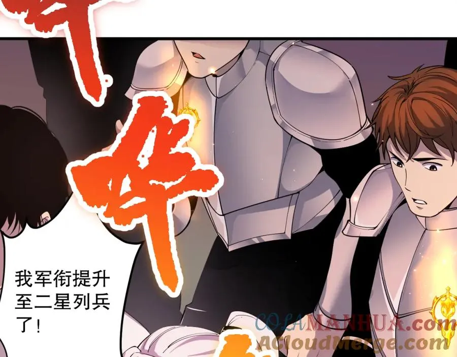 044话 大战结束！军衔提升！28