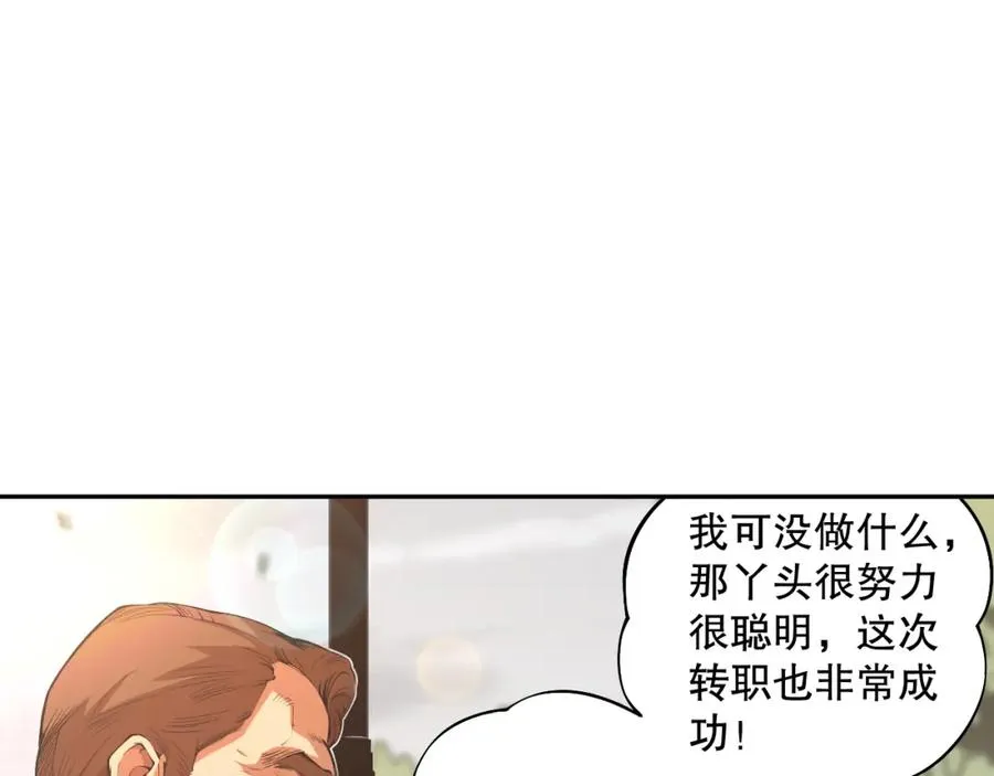 002话：骷髅战士！83