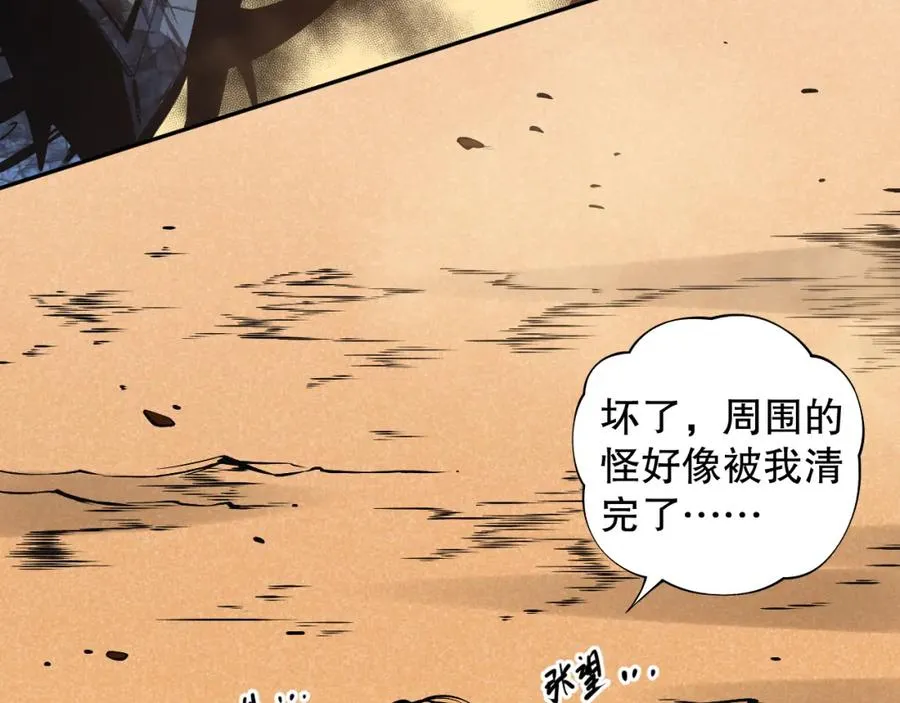 002话：骷髅战士！246