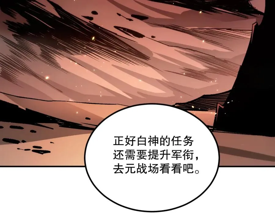 055话 三号战场！求救信号？26