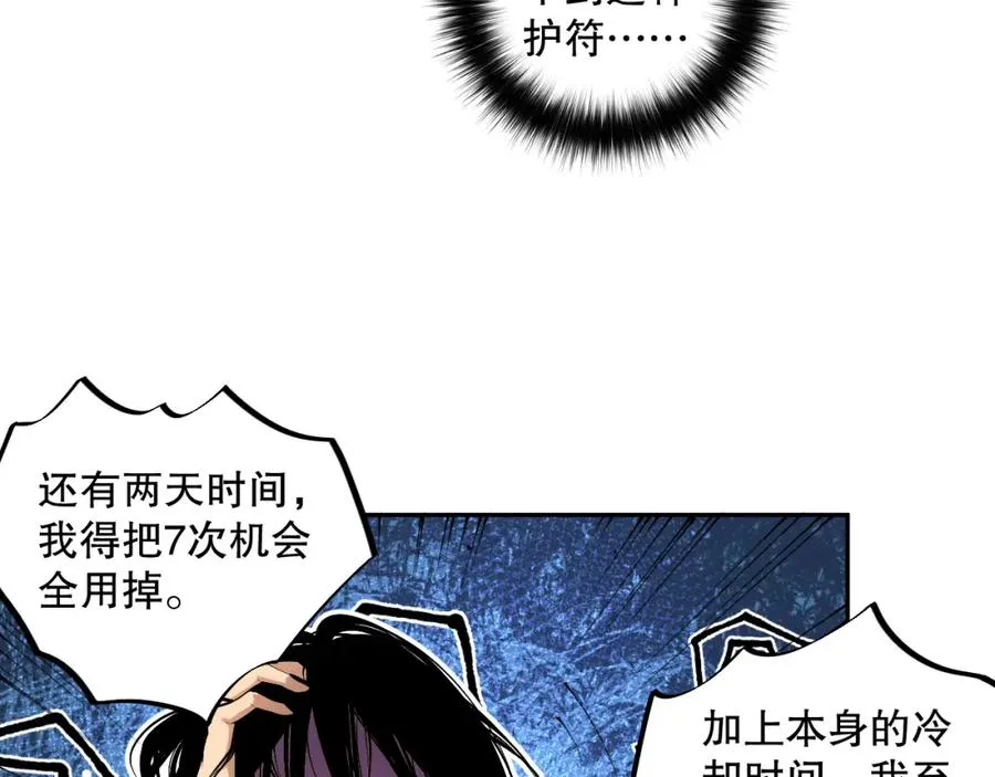 008话：夏大小姐三观崩塌17